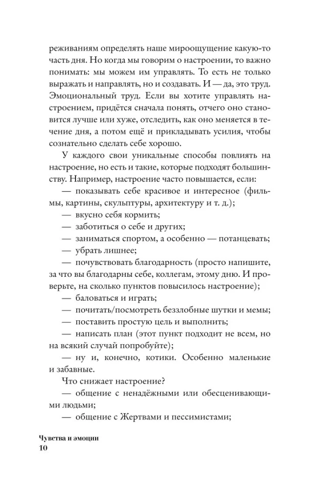 Feelings and Emotions. How to Understand Fear, Make Friends with Anger, and Understand How Love Works